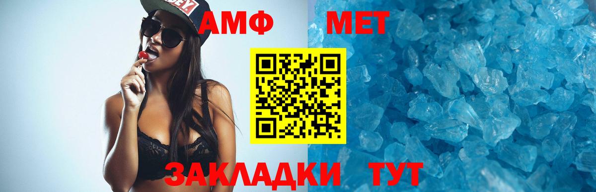 АМФЕТАМИН  АМФ 98%  Вход с VPN  Можга 
