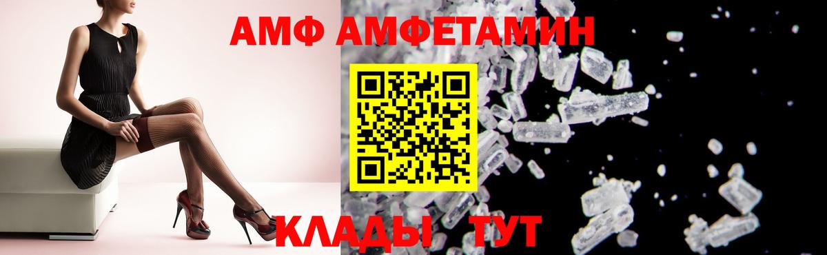 Amphetamine 97% Можга
