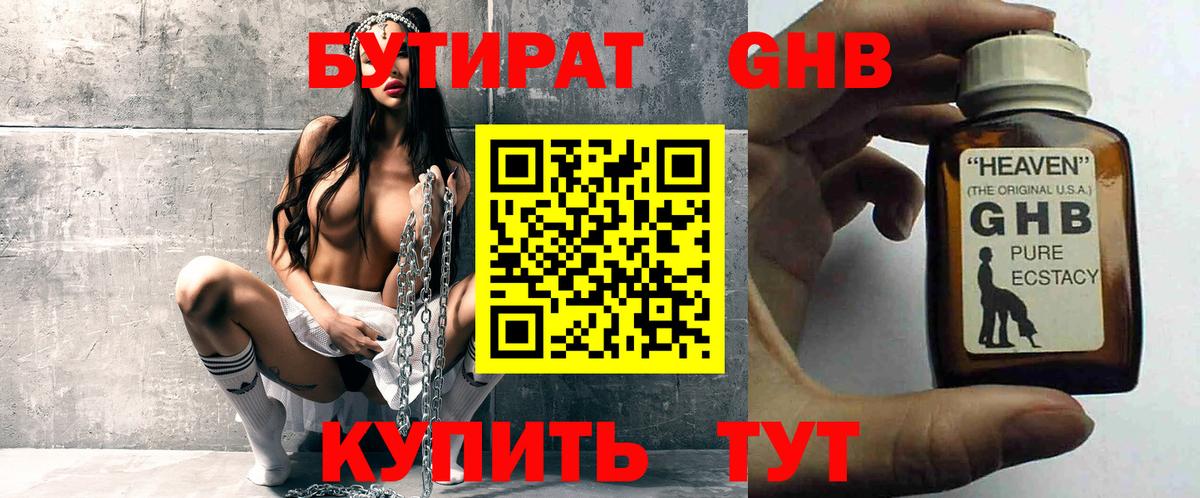 Бутират оксана Можга