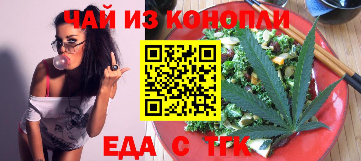 Можга  Печенье с ТГК конопля  Вход с VPN 