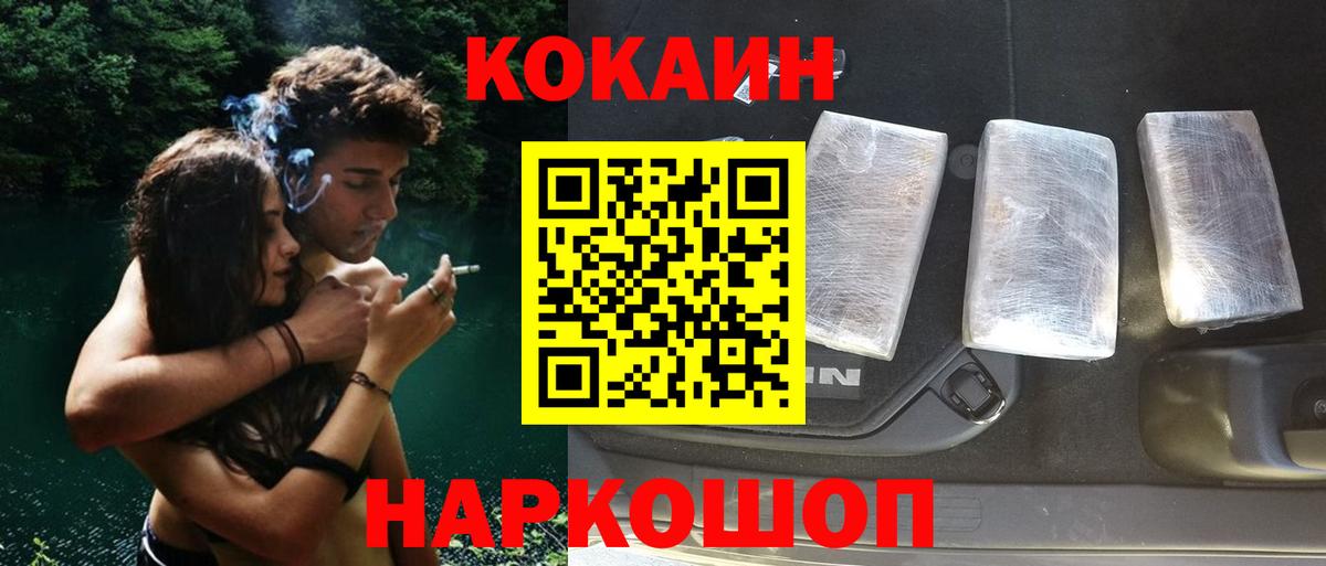 Можга  COCAIN  COCAIN 98%  Вход с VPN  Cocaine Fish Scale 