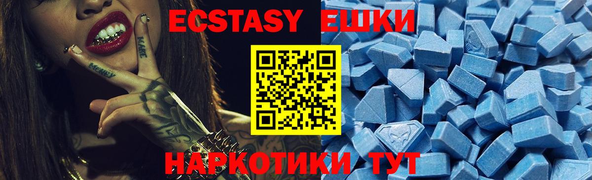 Можга  Ecstasy 99%  Вход с VPN  Экстази Дубай 