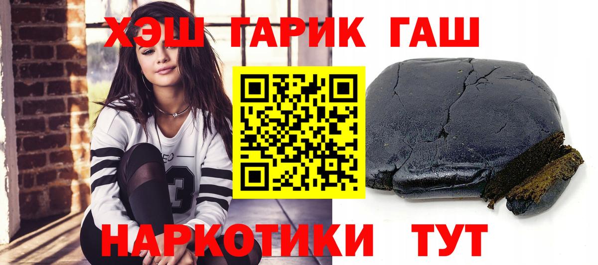 ГАШ hashish  Вход с VPN  ГАШ  ГАШ гашик  Можга 