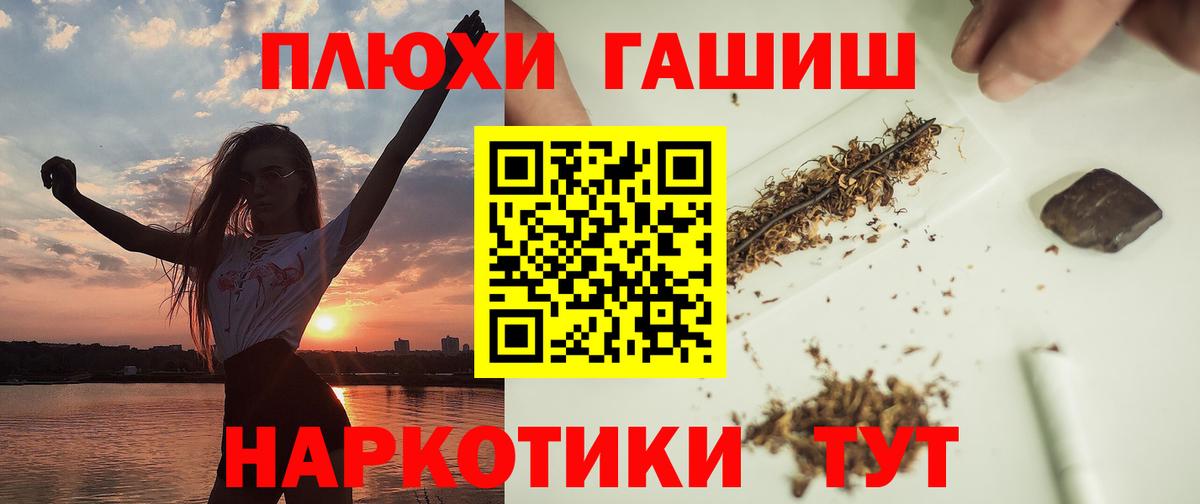 ГАШ хэш Можга