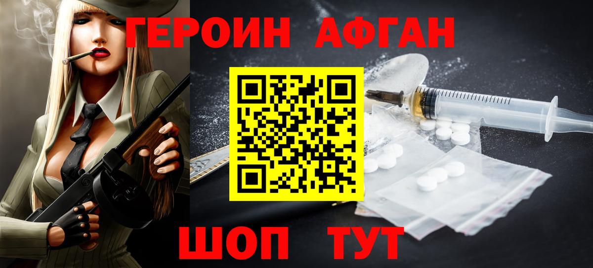 Можга  Героин белый  Вход с VPN 
