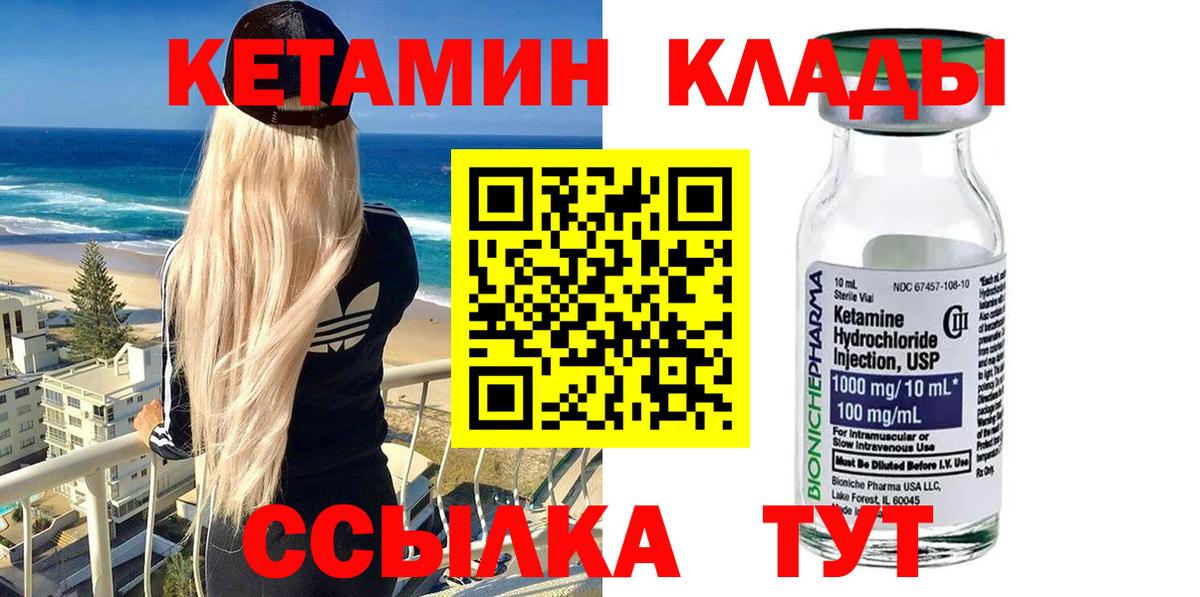 Кетамин ketamine  blacksprut вход  Можга  Вход с VPN  КЕТАМИН VHQ 