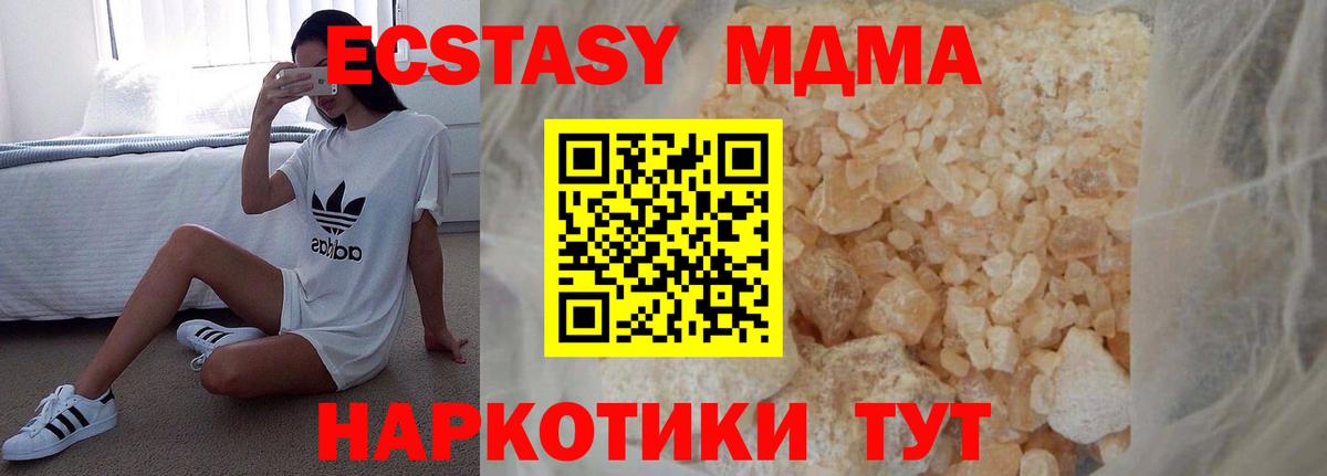 MDMA кристаллы  MDMA VHQ  Можга  Вход с VPN 