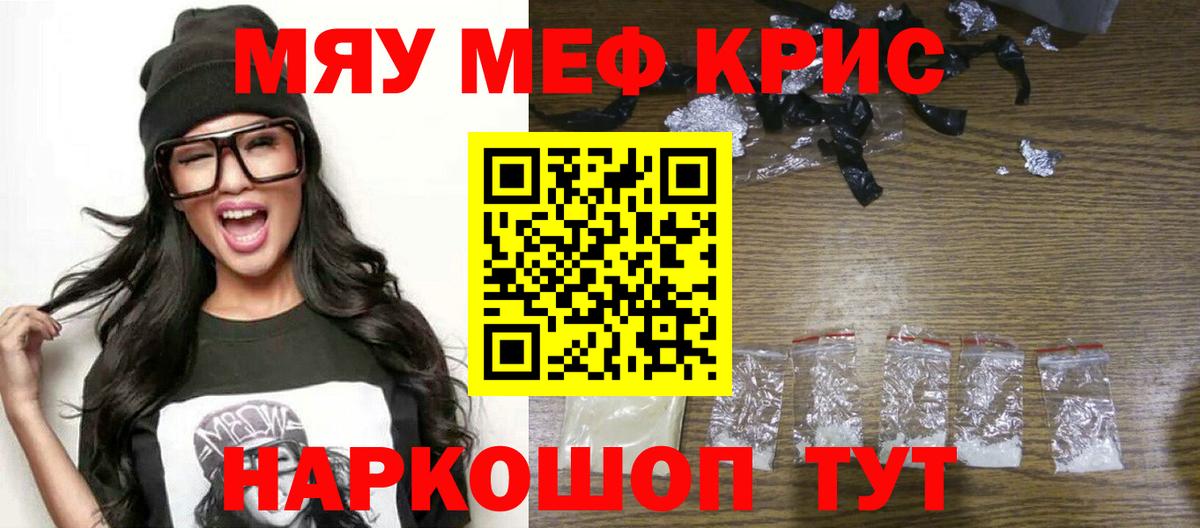 Меф кристаллы Можга
