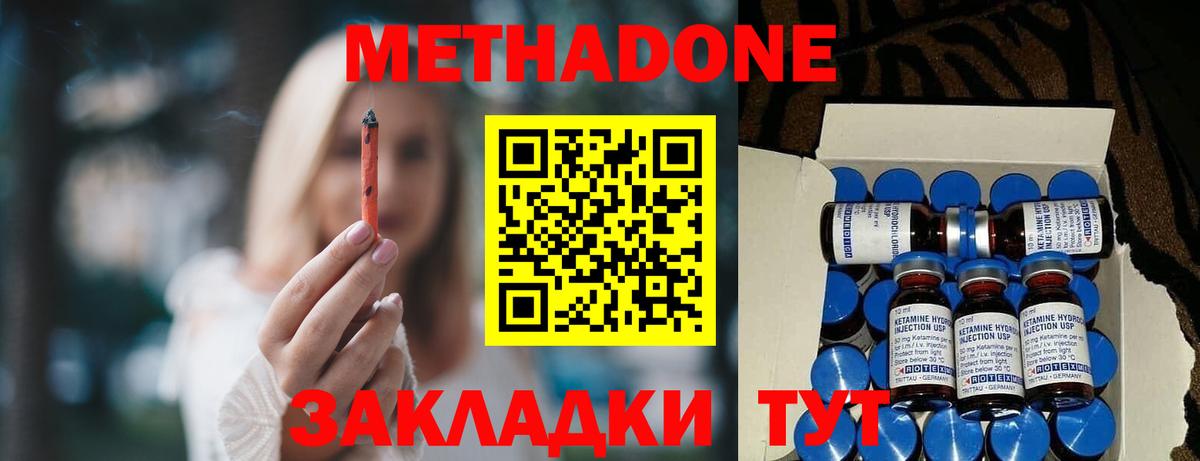 ссылка на мегу сайт  МЕТАДОН мёд  Вход с VPN  Можга  МЕТАДОН methadone 