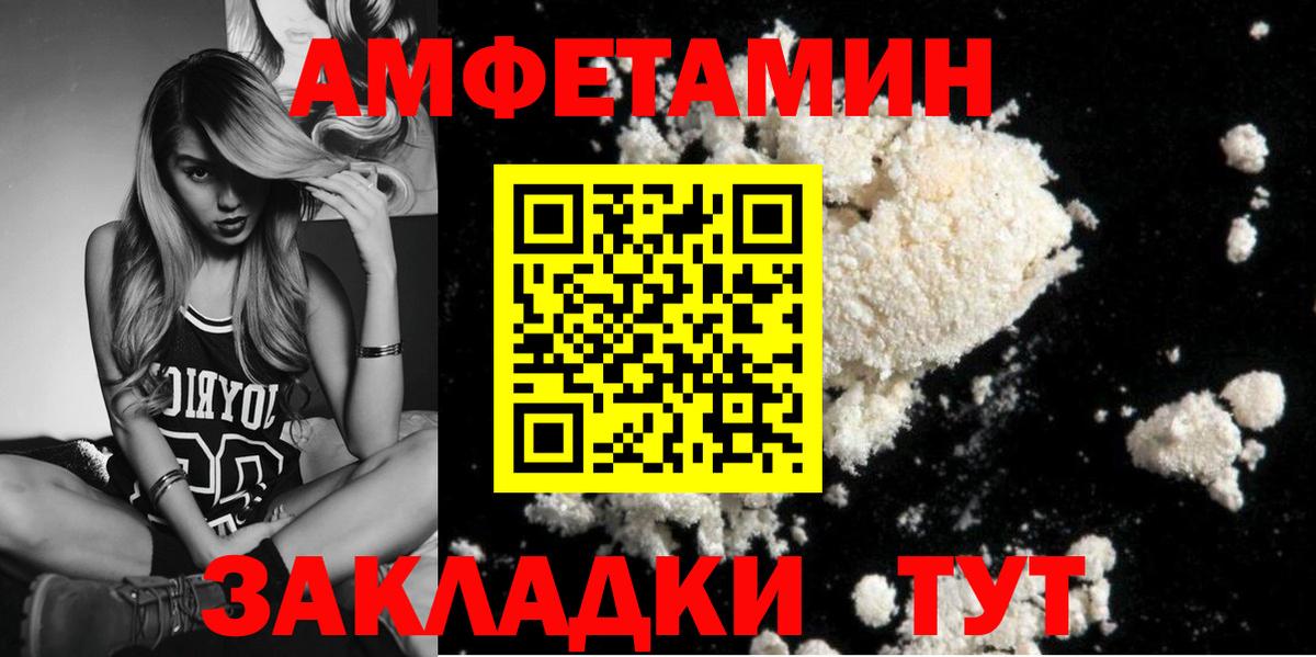 МЕТАМФЕТАМИН винт Можга