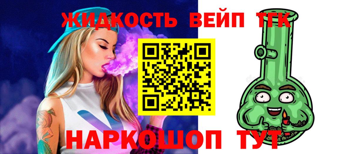 Дистиллят ТГК концентрат Можга