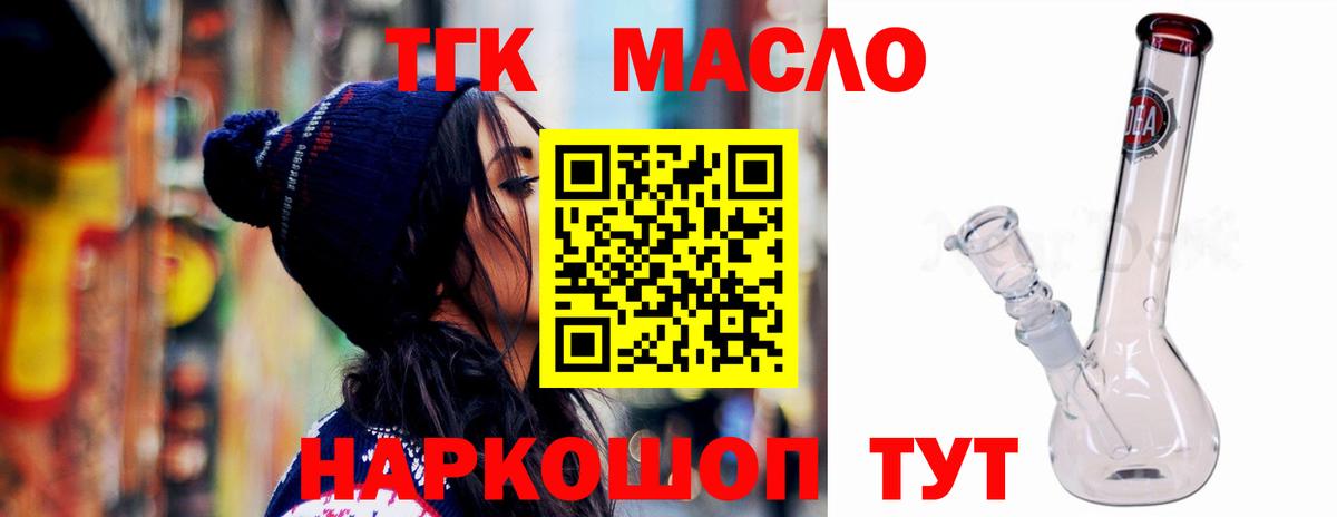 ТГК жижа  где найти наркотики  Можга  Вход с VPN 